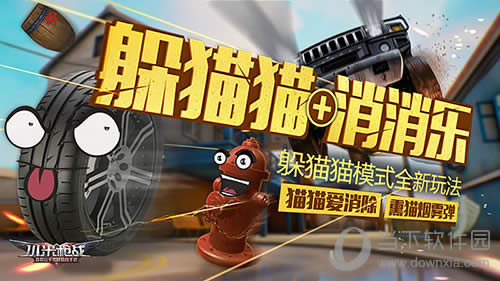 �ڴ��Ѿõġ�С��ǹս����èèģʽ ��ʽ�ݵ�����