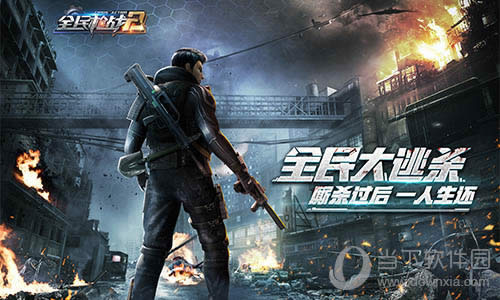 ȫ��ǹս2��������