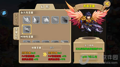 《驯龙三国》圣翼系统