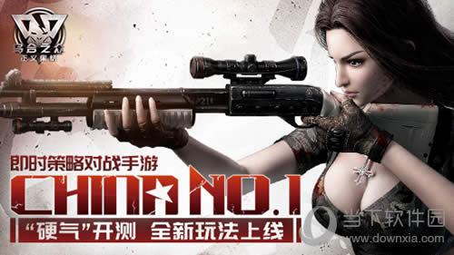 乌合之众硬气首测宣传海报