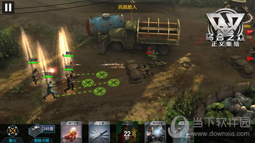 乌合之众实机游戏截图一