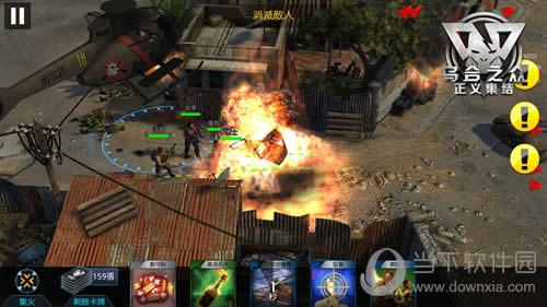 乌合之众实机游戏截图二