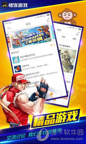 悟饭游戏厅——好玩就要无时无刻