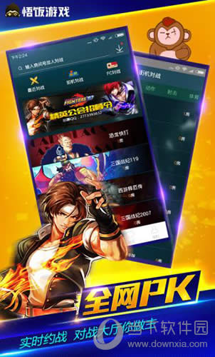 悟饭游戏厅——好玩就要无时无刻