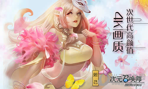 跨次元正版卡牌手游《次元召唤师》今日震撼首曝!