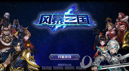 《风暴三国》游戏界面