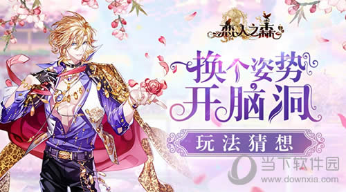 ������֮ɭ���淨����