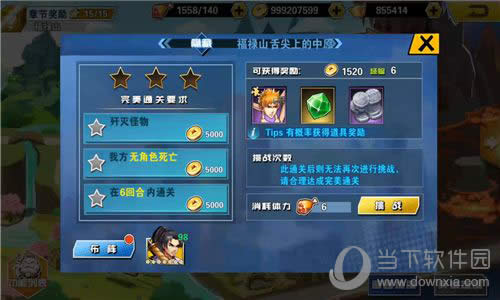 ��ʮ�����Ц��2�����عؿ�����