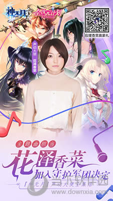 《神无月》花泽香菜