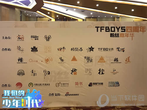 TFboys�����Ͼ����� �����ǵ�����ʱ�������γ��ʷ�˿���껪