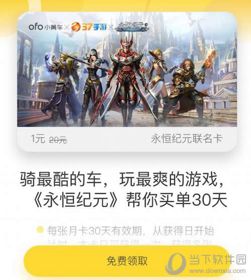 �����ԪЯ��OFOС�Ƴ�   ����������90������ﳵ