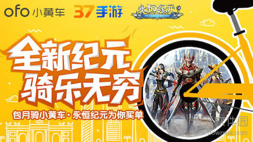 �����ԪЯ��OFOС�Ƴ�   ����������90������ﳵ