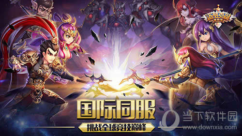 ������Ӣ�۹��ʰ桷����ͬ��