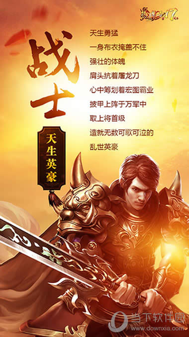 ����Ѫ���桷սʿ