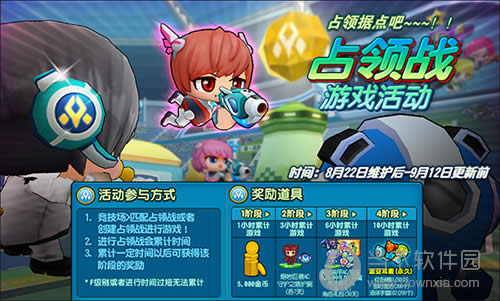 ������սʿ��8��22����ģʽռ��ս�𺳵ǳ�