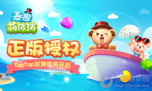 ��̩����������TapTap��⼴������