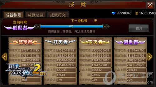 ��ȫ���漣MU���ɾ�ϵͳ