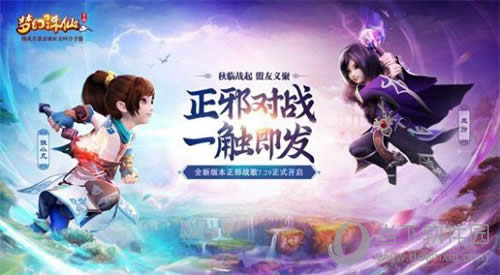 《梦幻诛仙手游》唯美秋季主题曲将由小哥费玉清倾情演唱