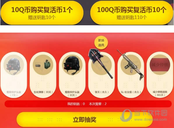 CF暑期每日抽活动介绍 穿越火线暑期每日抽活动地址