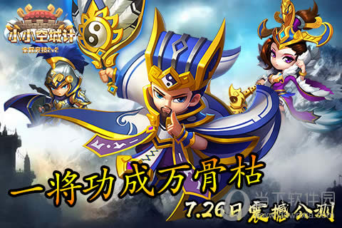 ��СС�ճǼơ�7.26�չ���