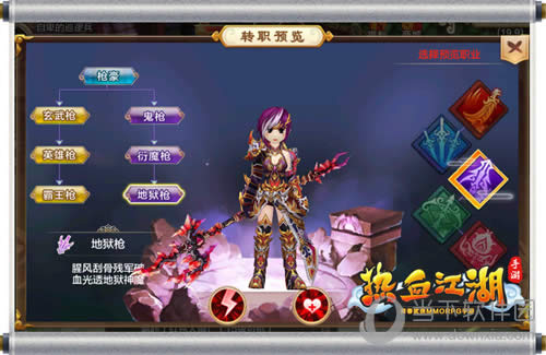 ����Ѫ�������Ρ�ǹ��תְ