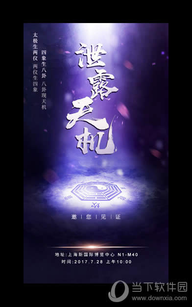 天机可泄露之蜗牛神秘新作Project-T