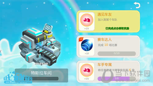 《疯狂碰碰车》神秘黑科技系统来袭