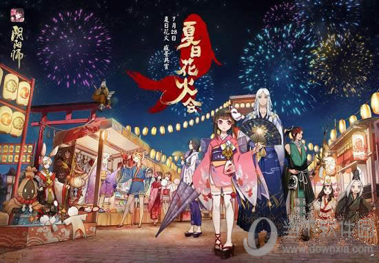 阴阳师全新资料片马上上线 共享夏日花火会