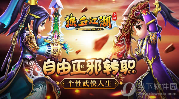 ��Ѫ������Ϸ����ͼ