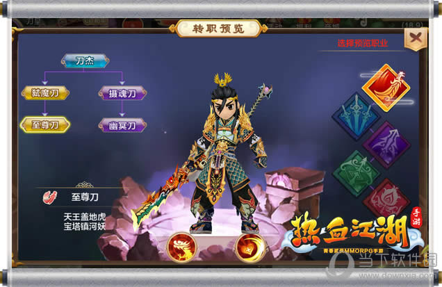 《热血江湖手游》自由正邪转职 打造传奇武侠人生