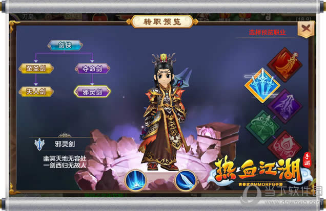 ��Ѫ��������ְҵа�齣