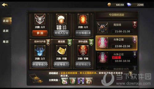 洛奇英雄传:永恒斗争之塔活动游戏截图