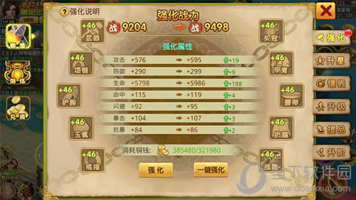 梦想江湖游戏截图2