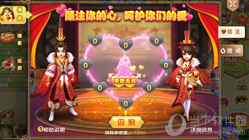 梦想江湖游戏截图4