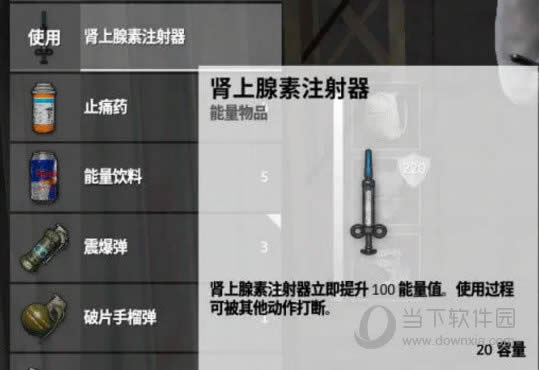 肾上腺素注射器