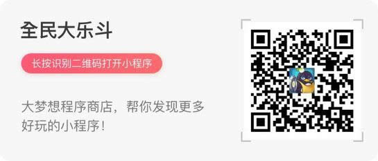 全民大乐斗
