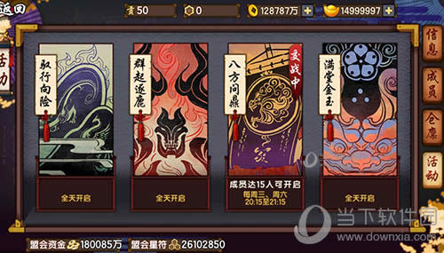 仙剑奇侠传幻璃镜盟会战活动截图