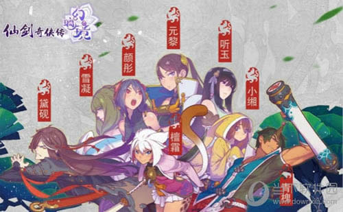 仙剑奇侠传幻璃镜宣传图