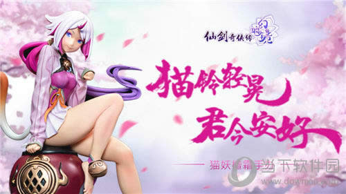 仙剑奇侠传幻璃镜手办宣传图