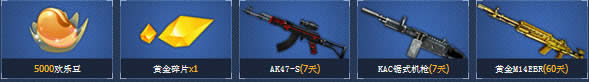 CF�ƽ���Ƭ����ǹ� �ռ���Ƭ���ƽ�AK47�Ȼ��ַ