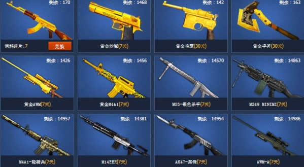 CF�ƽ���Ƭ����ǹ� �ռ���Ƭ���ƽ�AK47�Ȼ��ַ