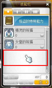 冒险岛火精灵技能部分职业无法获取补偿