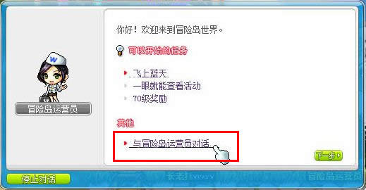 冒险岛火精灵技能部分职业无法获取补偿