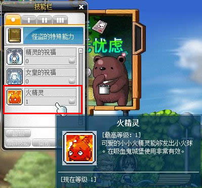 冒险岛火精灵技能部分职业无法获取补偿