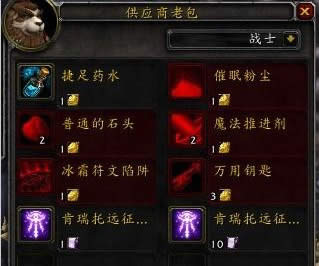 wow雷神宫殿钥匙怎么用?雷神宫殿钥匙攻略