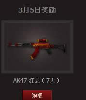 cf���ߴ��¼��3��5����ɶǹ�������ȡ��