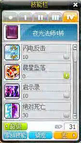 ð�յ�ҹ�ⷨʦ�������Լӵ㹥��
