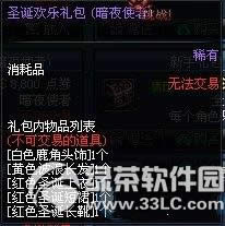 dnf2014ʥ���ڻ����������Ǯ ��ʲô����2