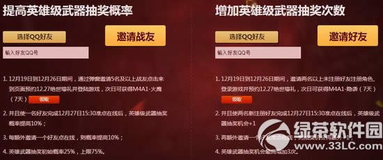 cf����������ַ �̳�ȫ��Ѿ���Ӣ�ۼ�������齱8