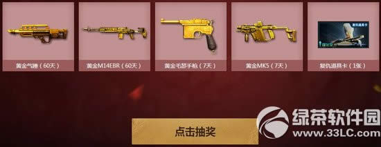 cf����������ַ �̳�ȫ��Ѿ���Ӣ�ۼ�������齱14